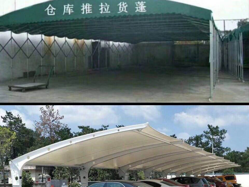 推拉篷